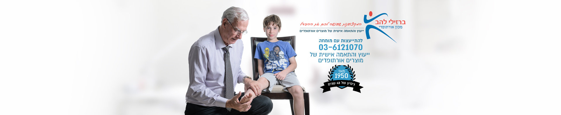 פיזיותרפיסטים לימפטיים