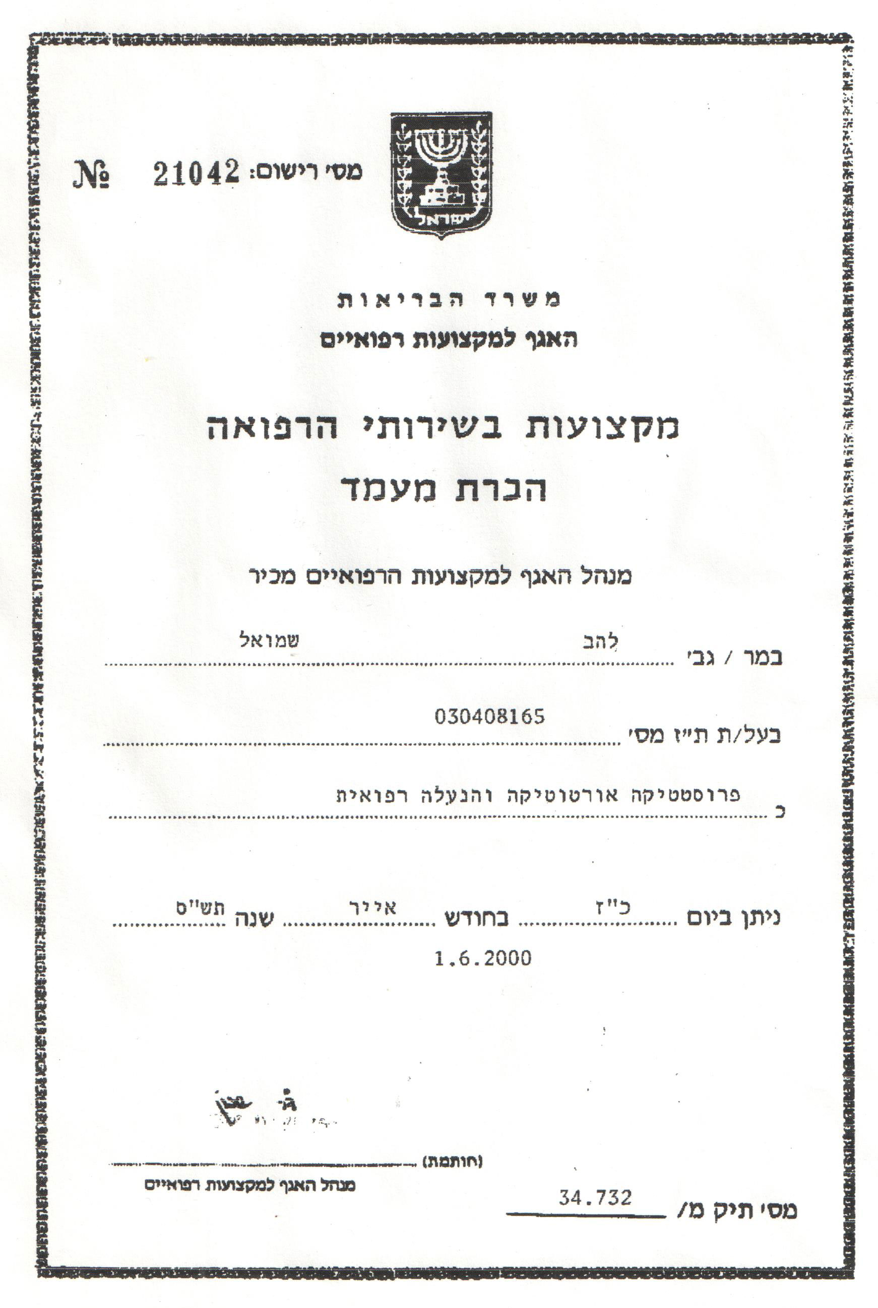 הכרת-מעמד